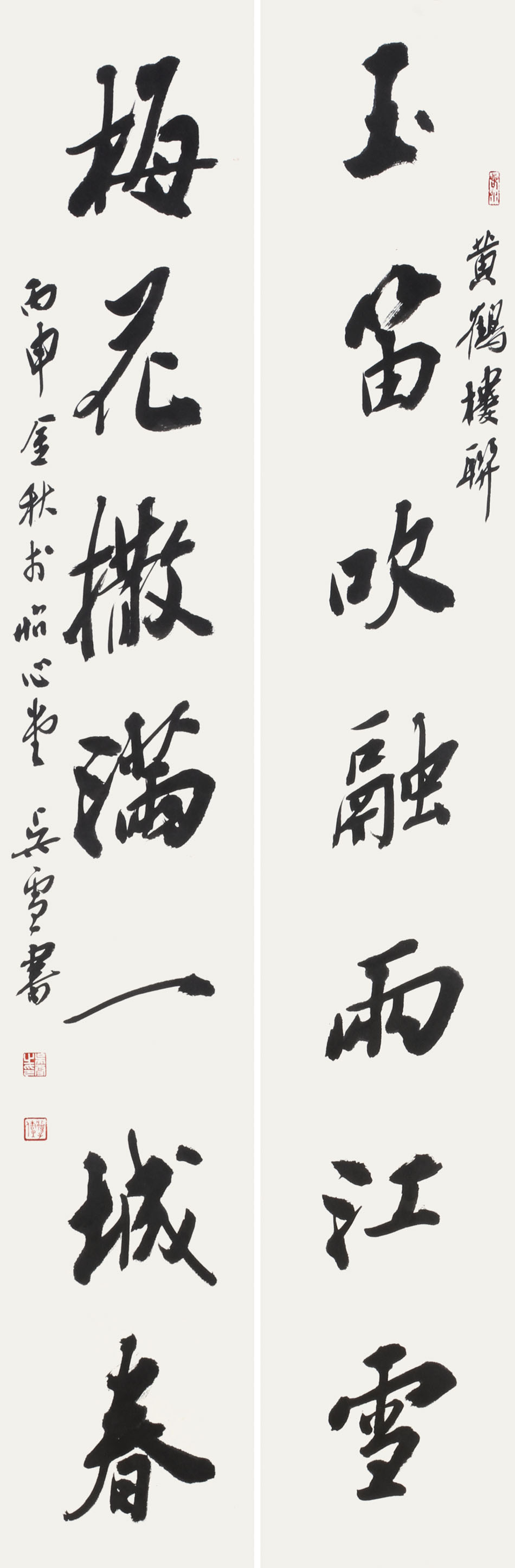 吴雪行书格高韵深,颜体谋篇,体势绵密,篆隶入行,新意迭出_书法展