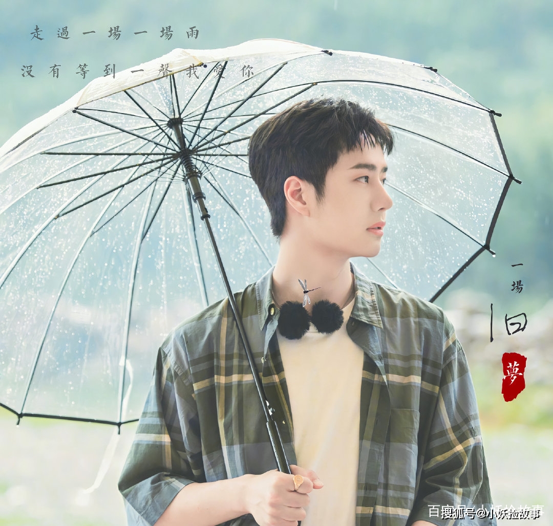 王一博全新代言上线却因名字引关注网友不好意思看错了