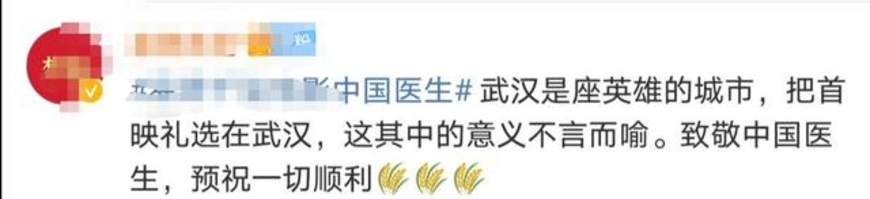 电影|观众哭了,掌声响了,原型肯定了,《中国医生》首映口碑爆了!!