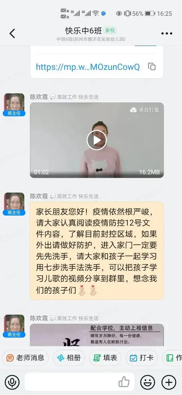 惠济区|以“非常之举” 应对“非常之疫”—惠济区实验幼儿园疫情防控工作纪实（二）