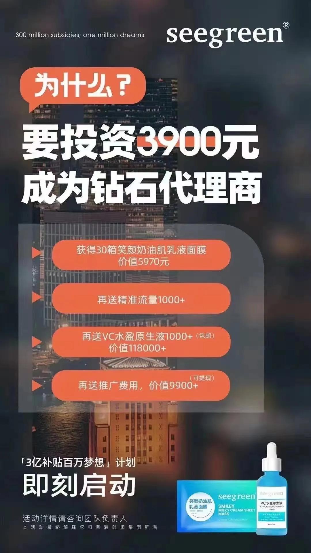 女巫面具9.9元引流上千 3亿补贴实现百万梦想计划？(图5)
