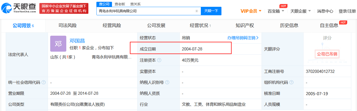菲菱科思高管履历信披存疑 供应商未成立即开展合作(图4)