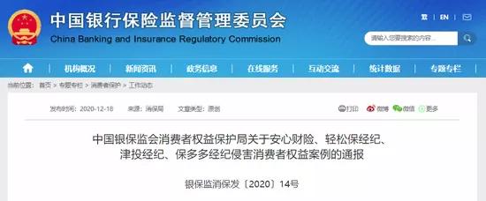 悟空保深陷套路保风波：消费者在扫码充电被误导投保(图7)
