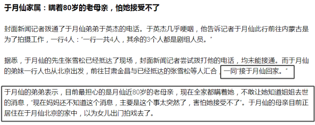 目击者|于月仙去世！媒体曝赵本山夫妇悲痛无比，目击者描述车祸现场惨烈