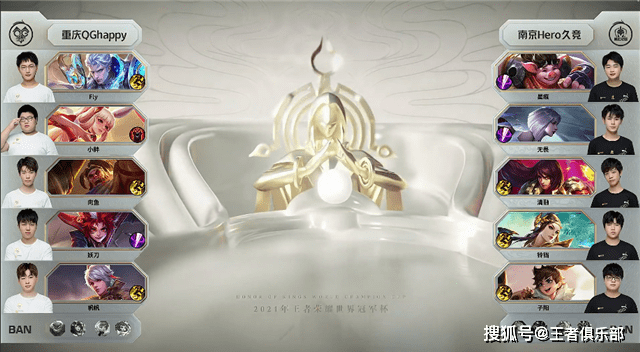 阵容|王者荣耀：职业战队比赛现场变“演员”？一场小组赛，打得真寒碜