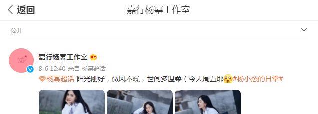 好身材|杨幂晒出最新照片，大长腿令人羡慕，青春打扮少女感十足！