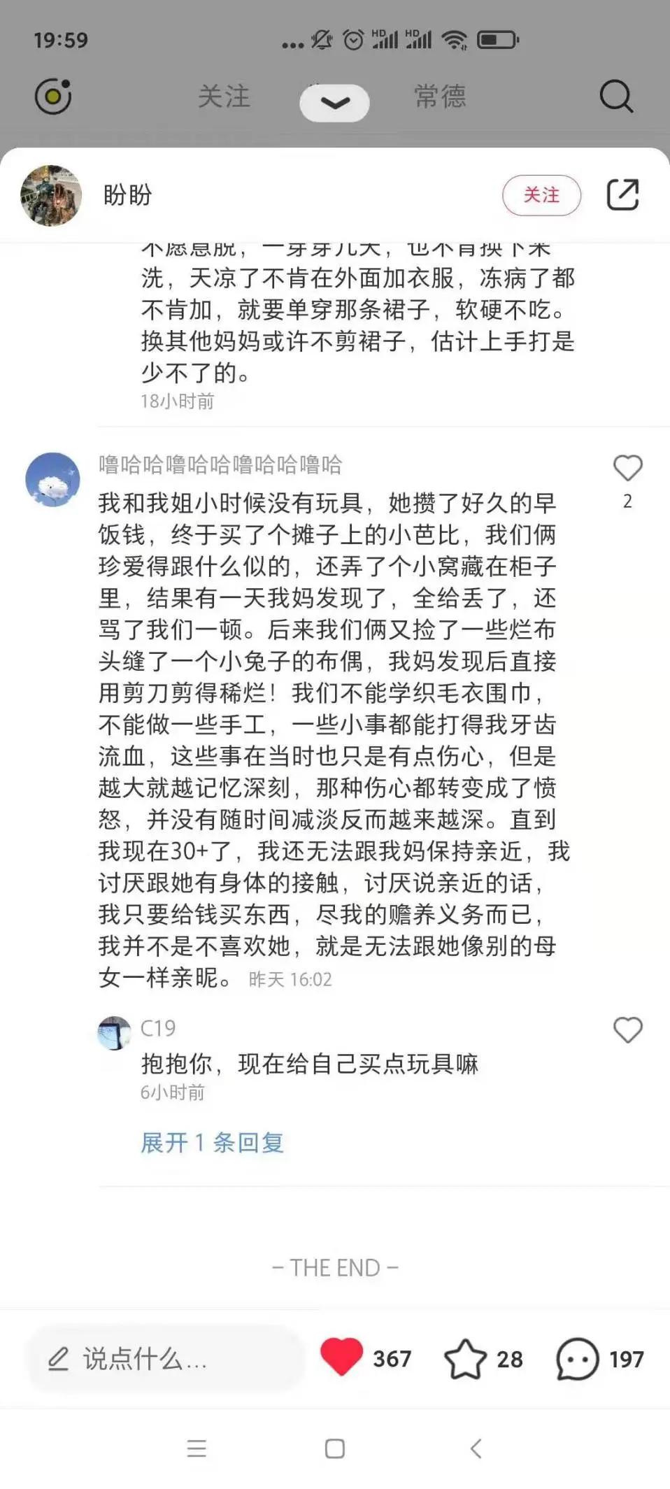 裙子|“坏妈妈，剪碎了我最爱的裙子”