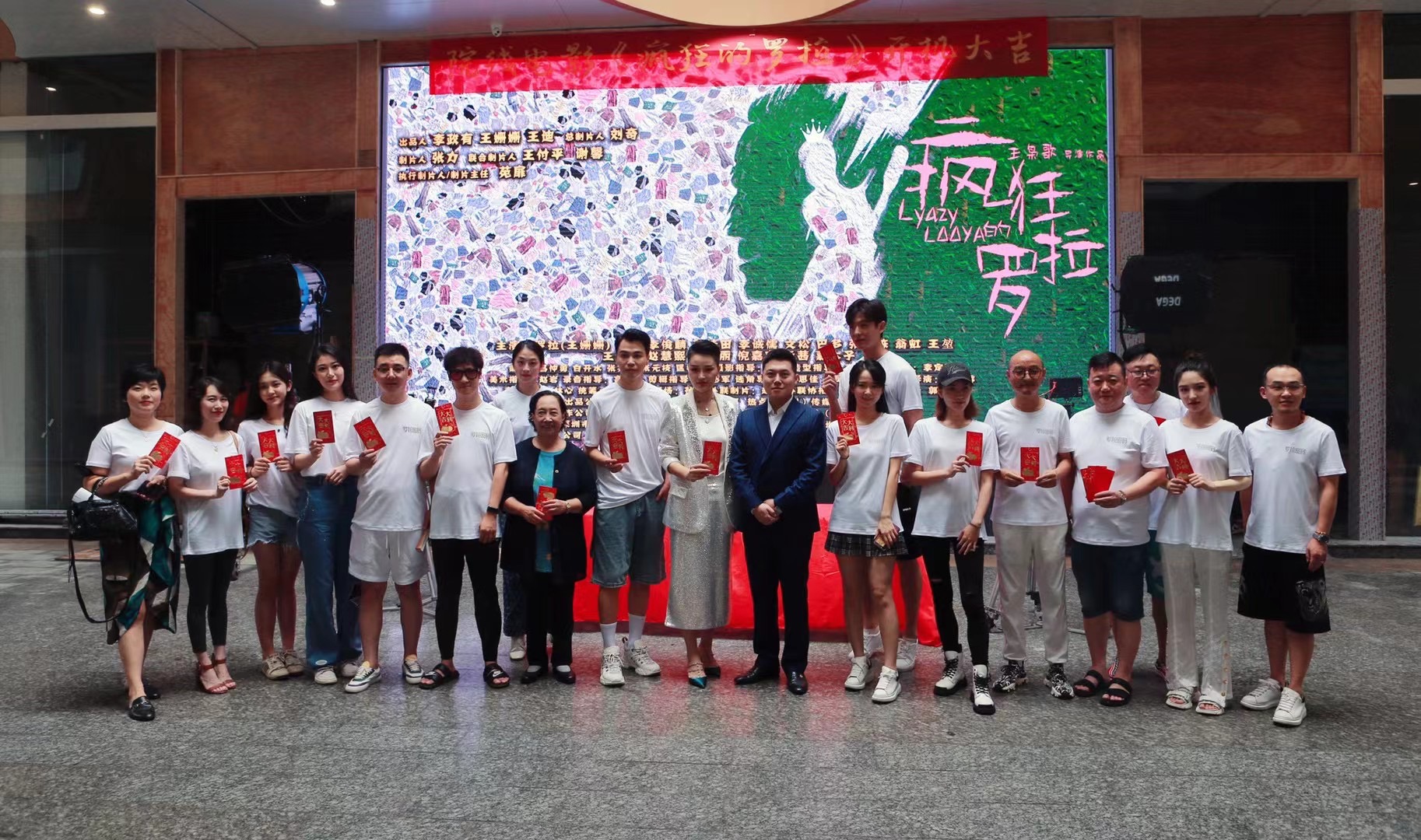 院线电影《疯狂的罗拉》开机 "设计师"李俊麟正式上线