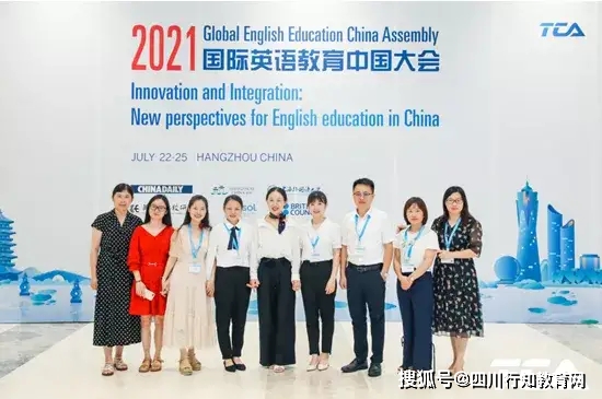 棠小教师孟秦受邀参加21国际英语教育中国大会并作学术发言 中国家电网 家用电器行业综合门户