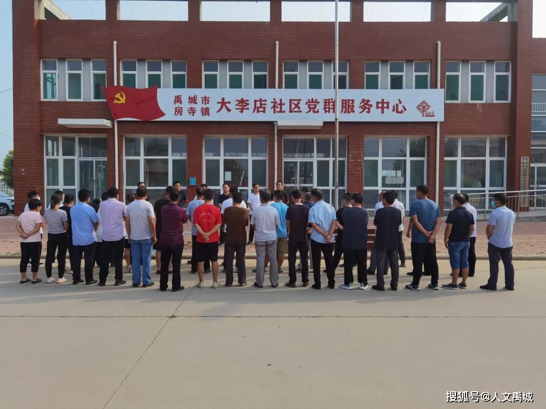 禹城房寺镇:"黎明行动"靶向发力, "流动会议"动真碰硬