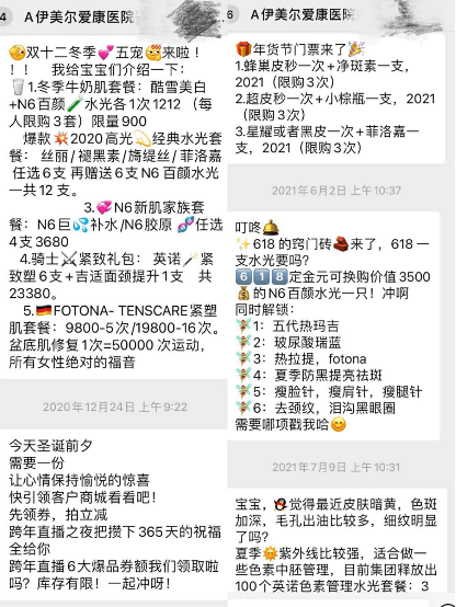 伊美尔有23起医疗纠纷：曾被杨颖、李小璐告上法庭(图5)