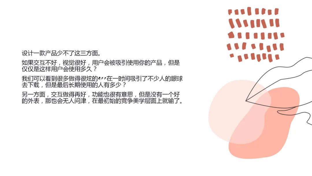 成长|LK朗威 | 设计基础研究 周会:个性化的时代·情感化设计