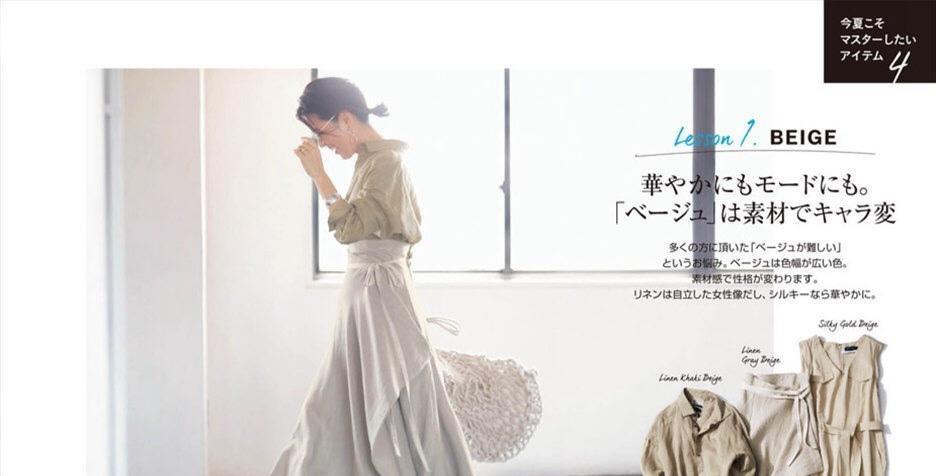颜色|年近五十怎么穿时髦吸睛？学学大草直子的搭配，气质翻倍优雅迷人