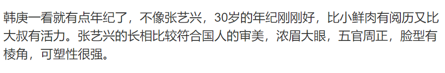 舞台|张艺兴白金刘海冷感国风造型看醉人！同框王一博韩庚被夸五官最正