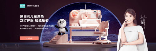 坐姿|调整坐姿守护健康，黑白调学习椅、儿童书桌为孩子成长打好基础