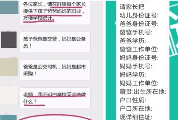 高手|幼儿园调查家庭背景,家长化身“反套路”高手,看完让人捧腹大笑