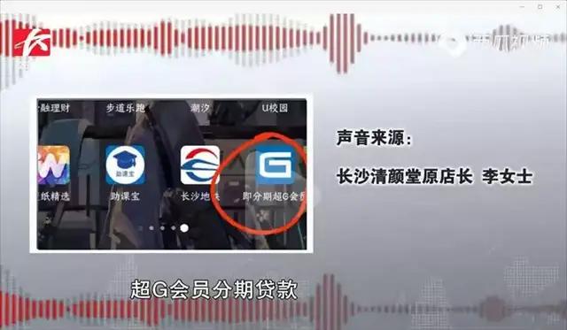 红杉资本投资的即分期向大学生放贷 多次被电视