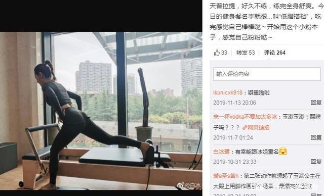 身材|白冰生娃后身材还这么好?瓜子脸+小蛮腰,气质高贵叫人羡慕