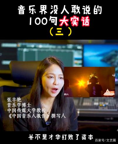 节目组|中传教授揭乐坛青黄不接的6大黑幕：好声音部分选手提前见过导师！
