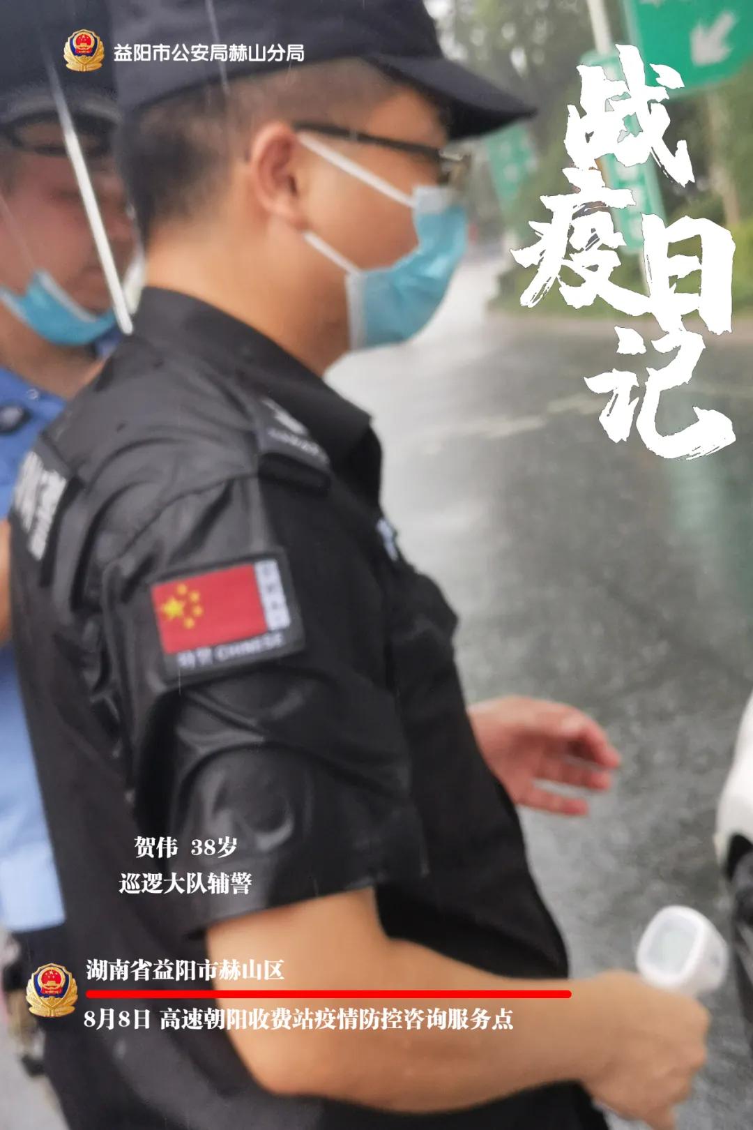 公安|战疫风警线┃这组赫山公安“战疫日记”海报，记录逆行不退瞬间