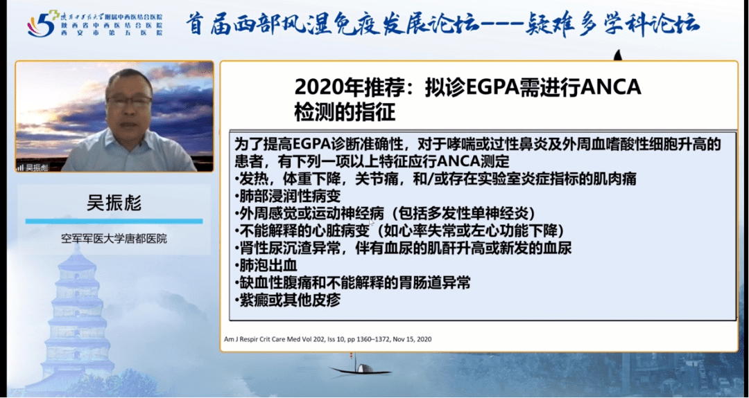 疑难|首届西部风湿免疫发展论坛之疑难多学科论坛成功召开