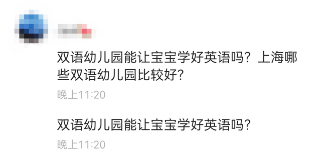 进行|关注!上海小学不许英语考试!那双语幼儿园还值吗?2021幼儿园最新评级!