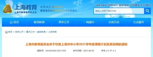 进行|关注！上海小学不许英语考试！那双语幼儿园还值吗？2021幼儿园最新评级！