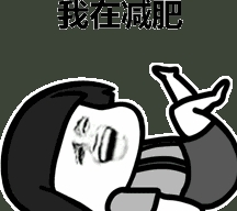 体重|听说现在流行去医院减肥？不信邪的我花了22块钱去试了下真假！