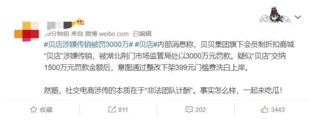 母婴社交电商 贝店 被曝拖欠商家货款超6000万 曾被地方人民法 王中王论坛 Www Com 澳门资料大全集 Www Com b Com 澳门金六彩开奖现场 2440 Com Com Www Com 澳门六下彩开奖