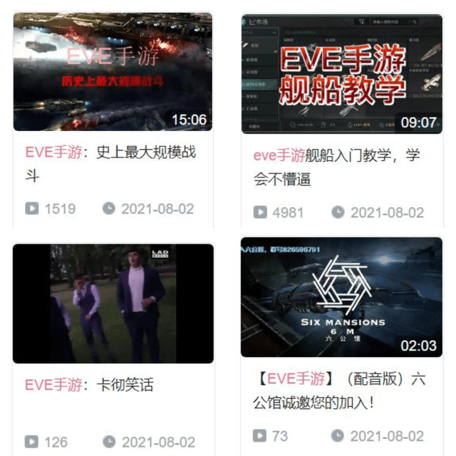 开服即炸服 Eve手游为什么如此火热 宇宙