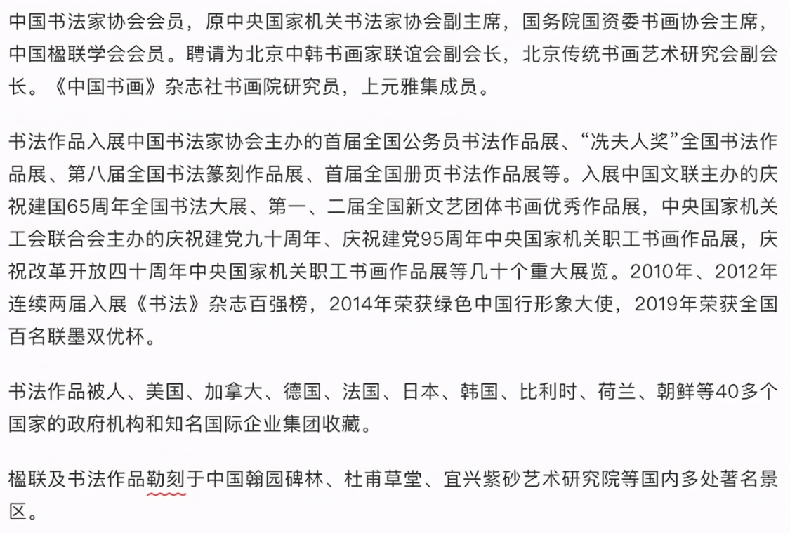 戎衣|铭记红色誓言，激起奋进力量 一 张铁甲书法作品之十三