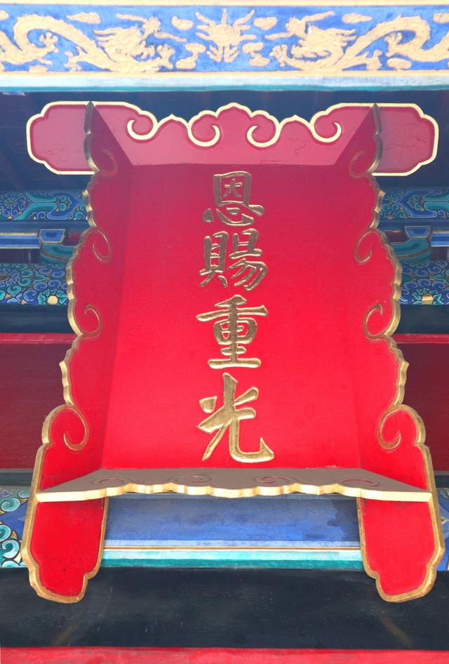 孔府的仪门上方有一块木刻竖匾,上面写着"恩赐重光",据说是乾隆的御笔