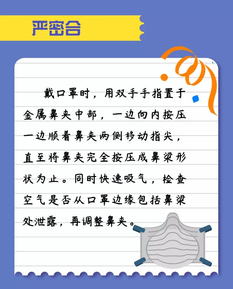全球|疫情期间个人防护 口罩你戴对了吗？