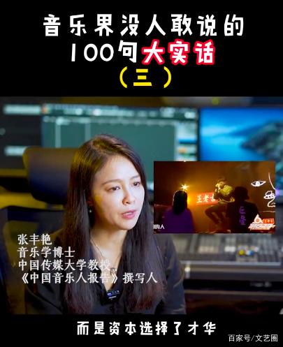 节目组|中传教授揭乐坛青黄不接的6大黑幕：好声音部分选手提前见过导师！