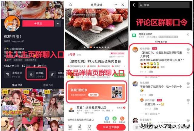 抖音粉丝团怎么显示 af3cf7e7b9634ea5be42e66709d6beb9.jpeg