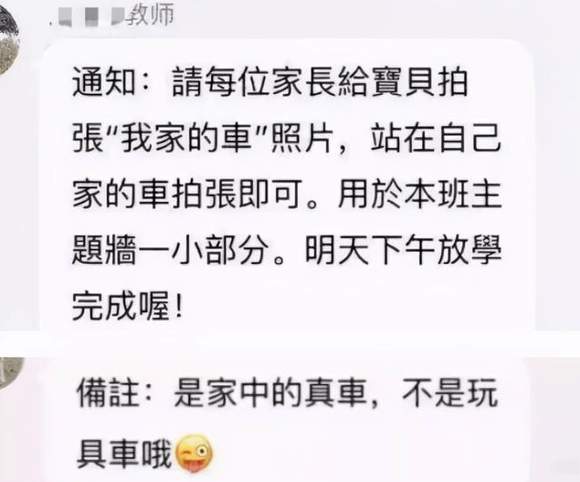 高手|幼儿园调查家庭背景，家长化身“反套路”高手，看完让人捧腹大笑