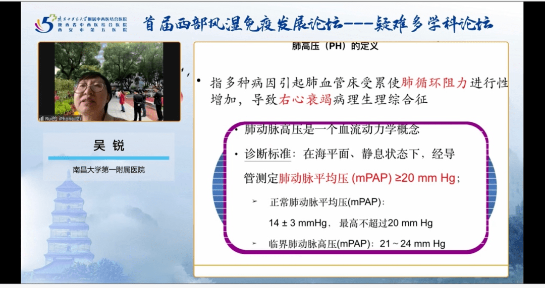 疑难|首届西部风湿免疫发展论坛之疑难多学科论坛成功召开