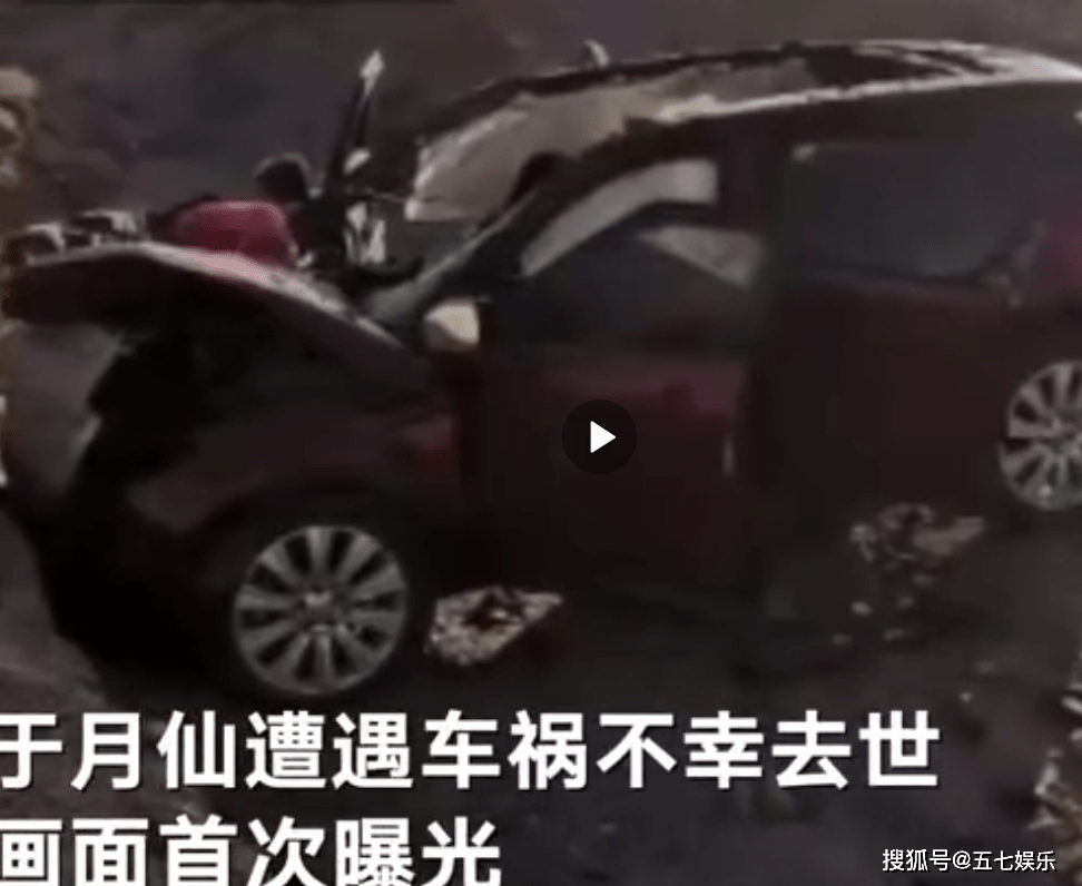 于月仙车祸现场曝光 刹车距离0米 车顶被掀开 三死三伤 骆驼 于月仙车祸现场曝光 刹车距离0米 车顶被掀开 三死三伤 骆驼