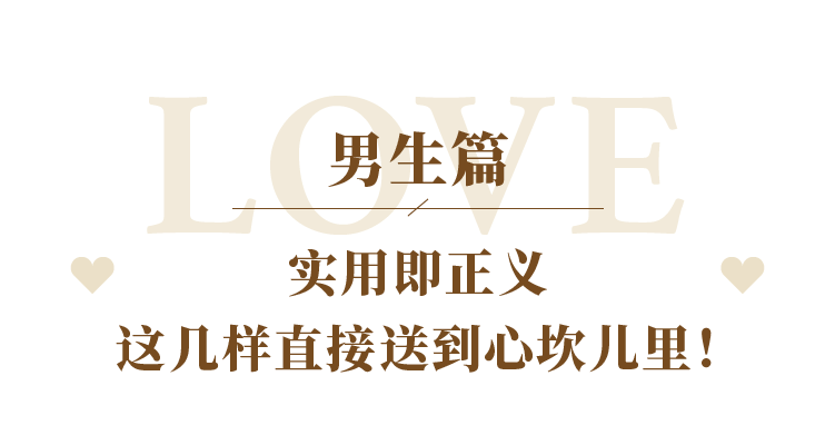 品牌|高质量人类七夕攻略：品牌折扣+商场返券 ，牌子硬优惠多！