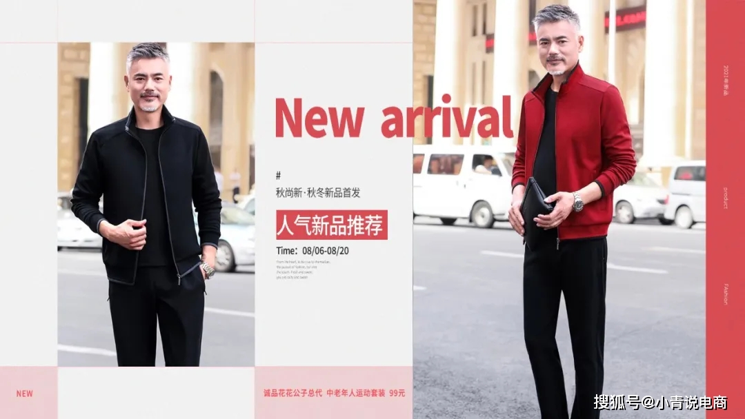 运动服|为爱加温，秋冬爆款新品抢先看