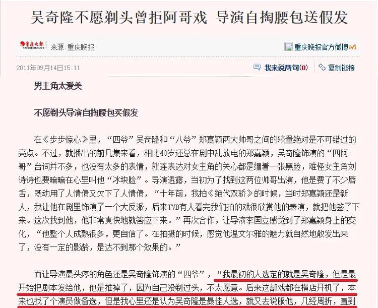 唐人|《步步惊心》：刘诗诗初定角色是绿芜 黄磊聂远秦昊都是四爷人选