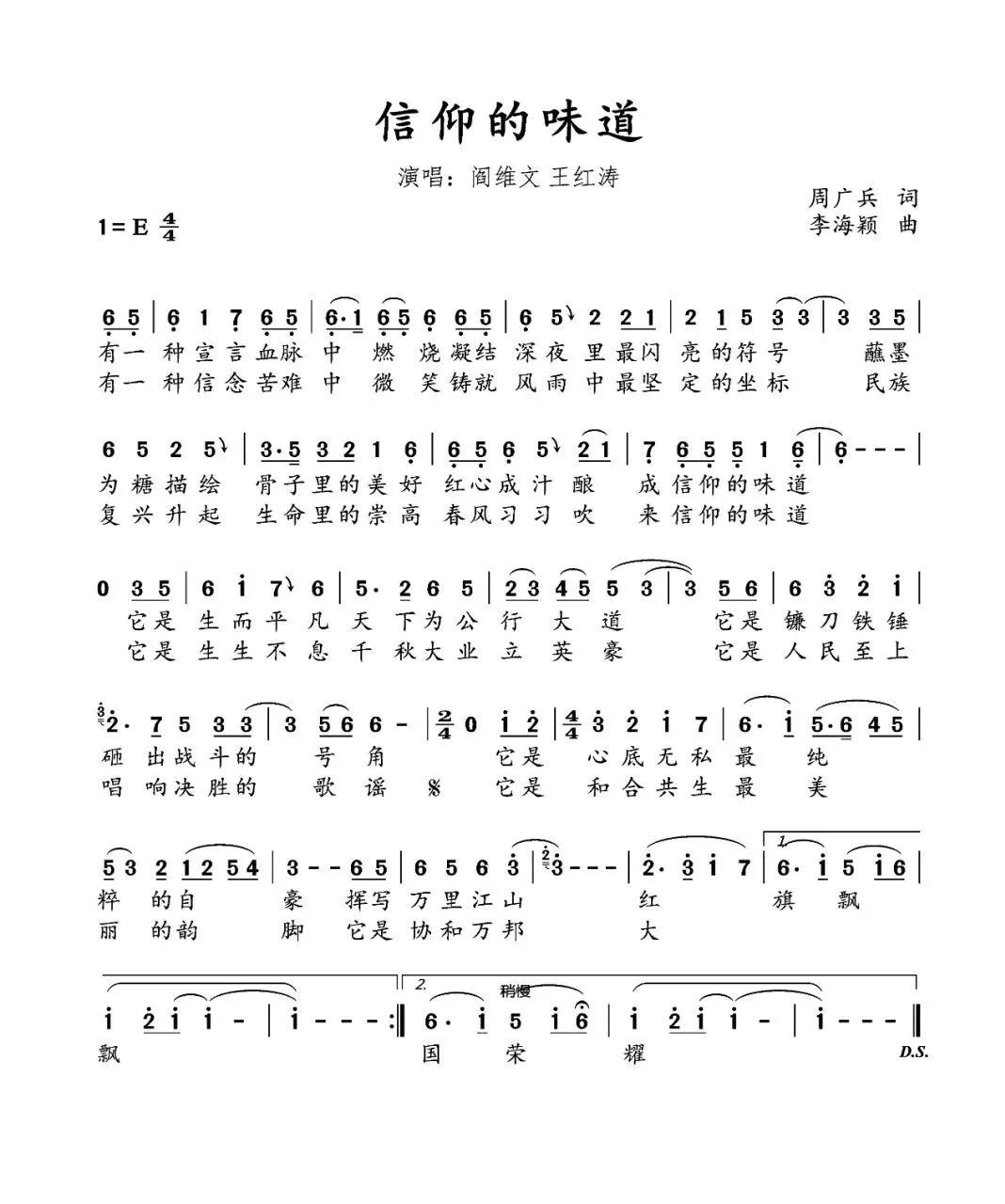 著名相声演员邵峰高度评价信仰的味道