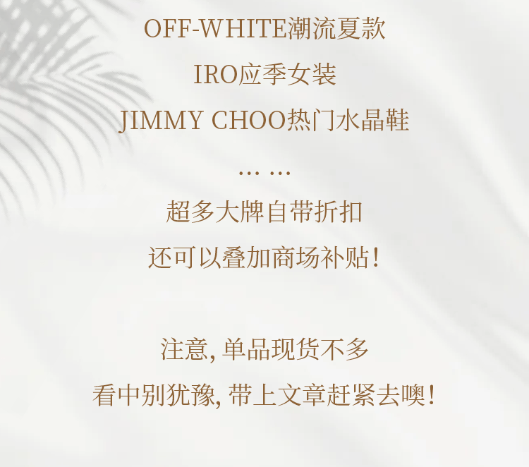 品牌|高质量人类七夕攻略：品牌折扣+商场返券 ，牌子硬优惠多！
