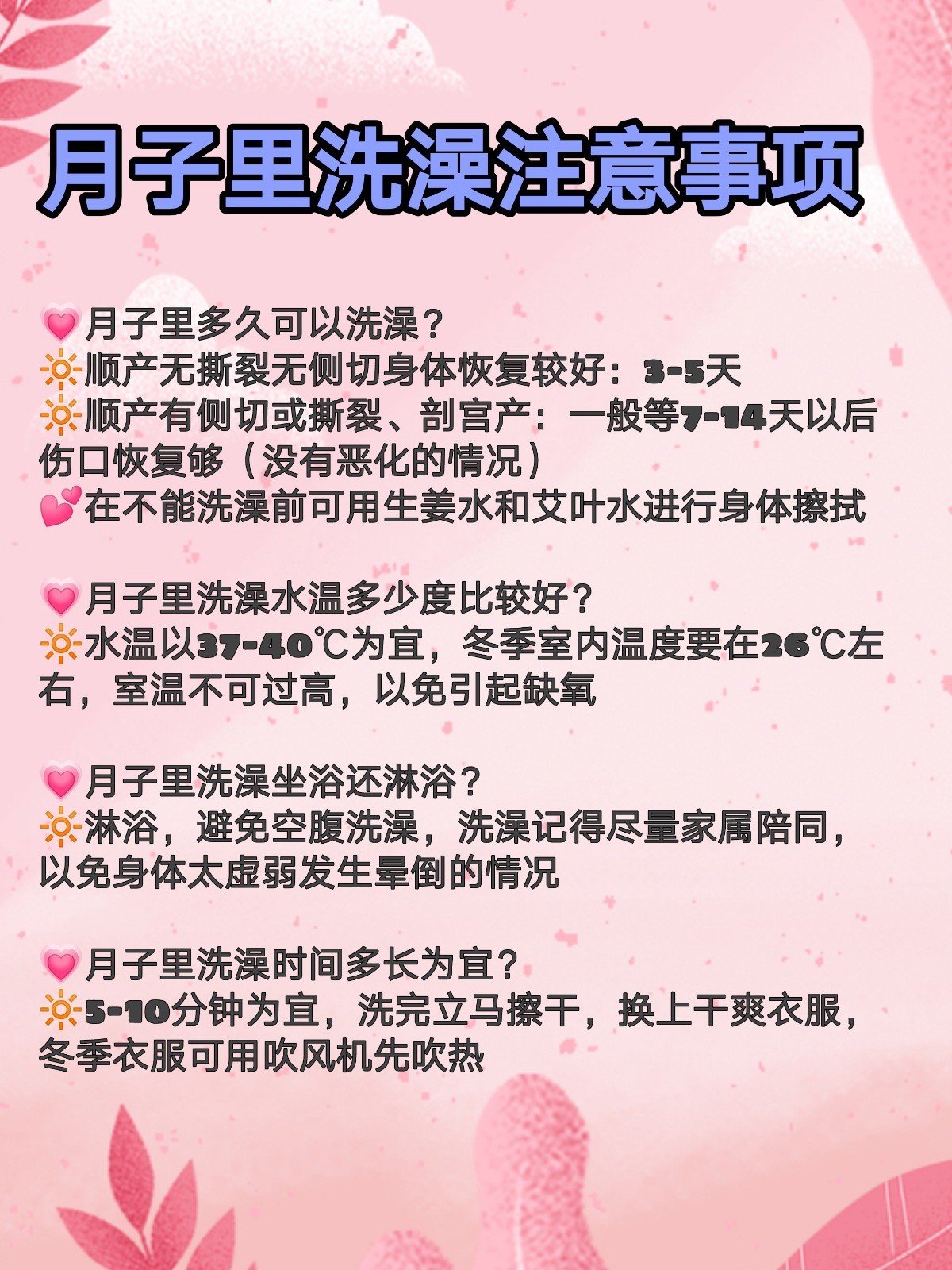 洗头|夏天月子里洗头、洗澡、刷牙要知道这些事情