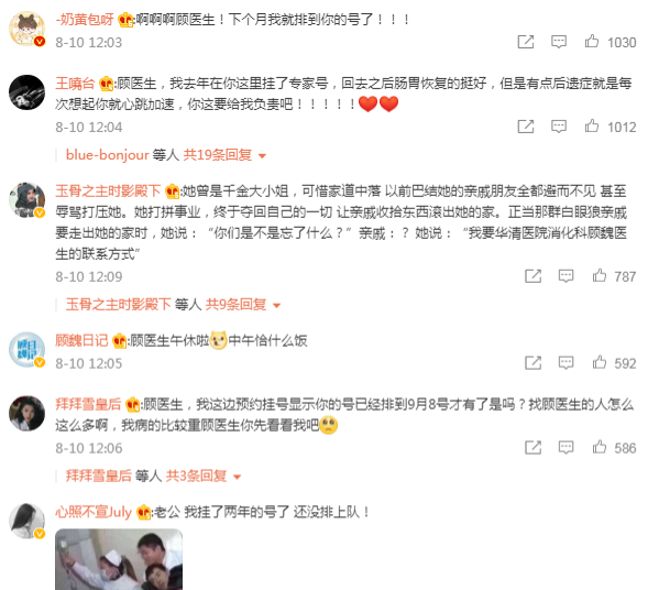 角色|《余生》夫妇开始营业，顾魏被吐槽像老干部，评论区变成了挂号区