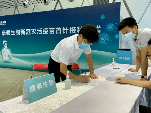 病毒|新冠疫苗家族的新成员，康泰董事长杜伟民带头接种！