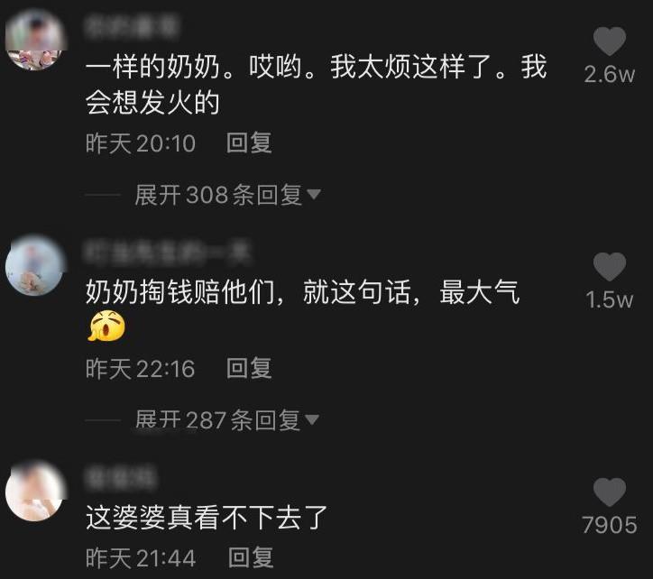 缺点|开播11期，拿放大镜终于找到黄圣依婆婆的缺点，这毛病媳妇都难忍