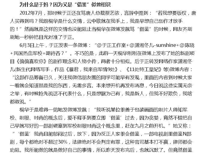 唐人|《步步惊心》：刘诗诗初定角色是绿芜 黄磊聂远秦昊都是四爷人选