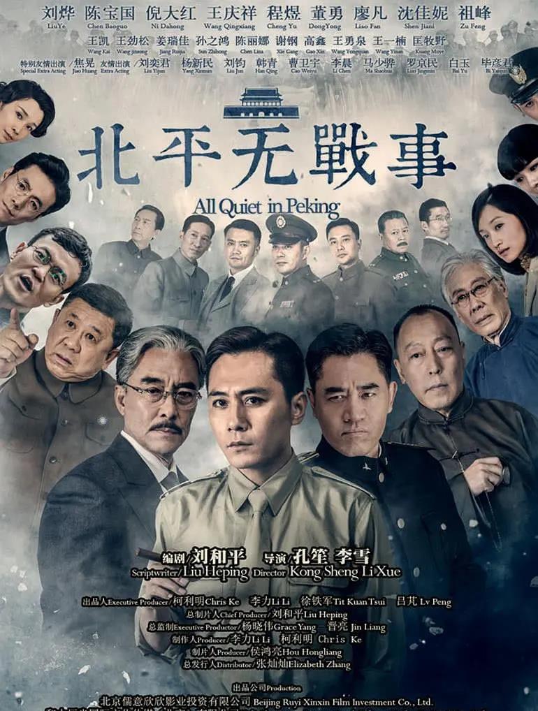 山东|山影必重刷的剧：《白眉大侠》童年回忆，闯关东、琅琊榜均超9分