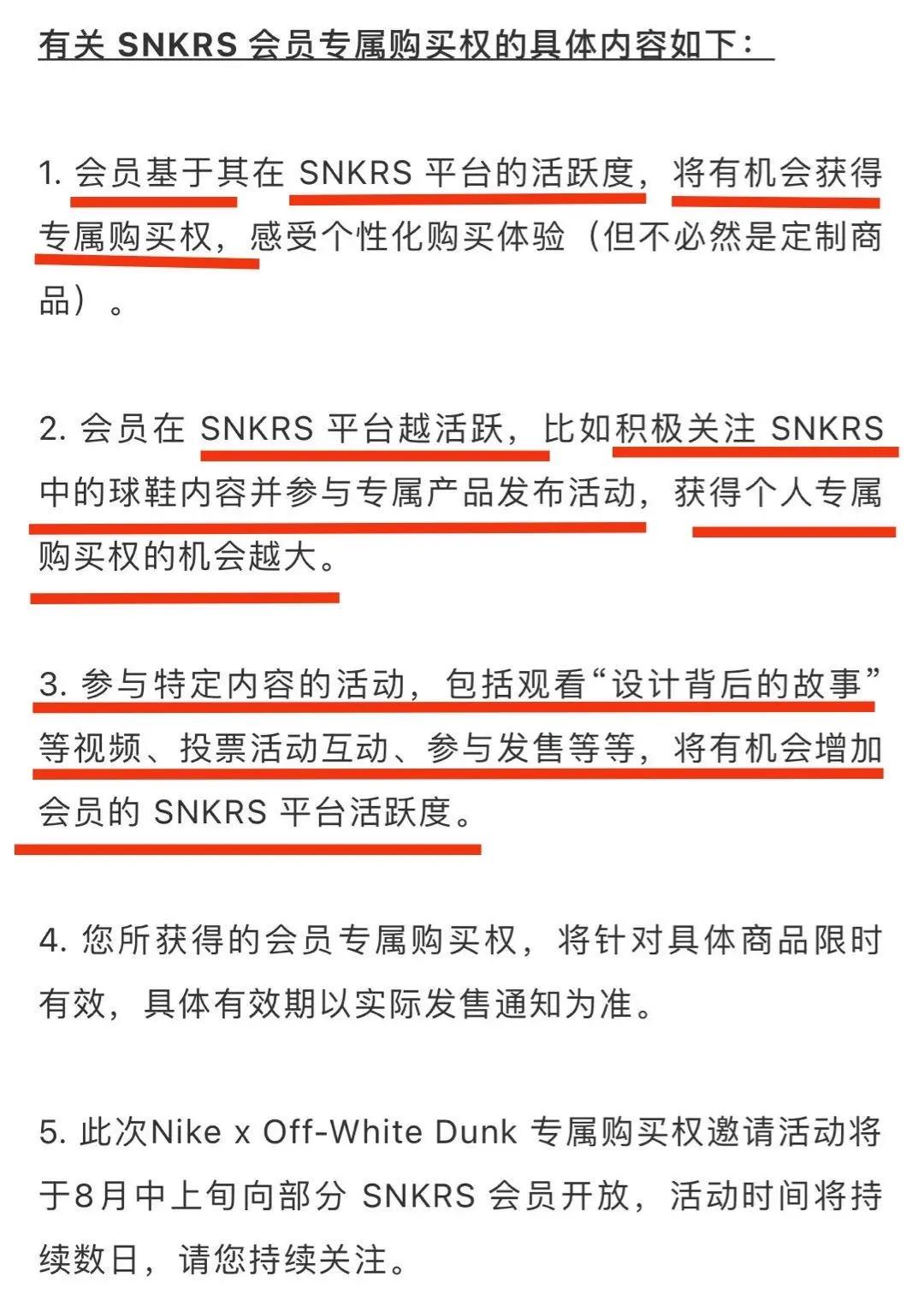 活动|SNKRS虚假宣传被举报！粉丝联名上报315！